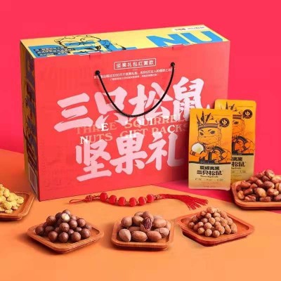 三只松鼠 森林/坚果大礼盒自配6/7/8/9/10袋 坚果炒货零食大礼包