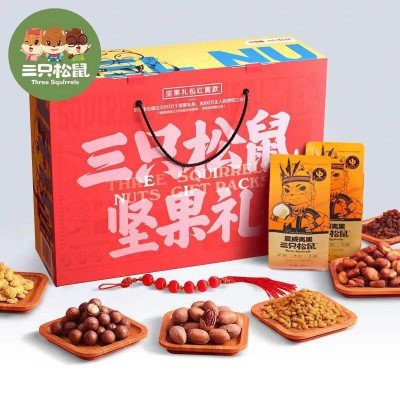 三只松鼠 森林/坚果大礼盒自配6/7/8/9/10袋 坚果炒货零食大礼包图5
