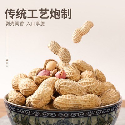 花生五香多味水煮250g熟花生米带壳炒货散装五斤下酒菜年货批发