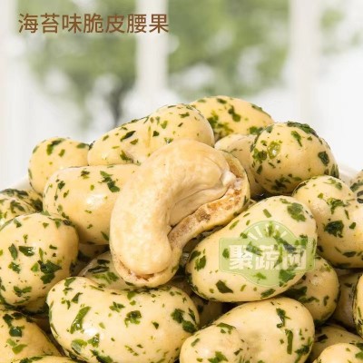 【聚蔬园】餐饮酒店食材脆皮腰果裹衣椰香腰果仁坚果烘焙即食干果图3