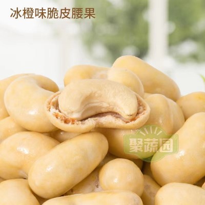 【聚蔬园】餐饮酒店食材脆皮腰果裹衣椰香腰果仁坚果烘焙即食干果图4
