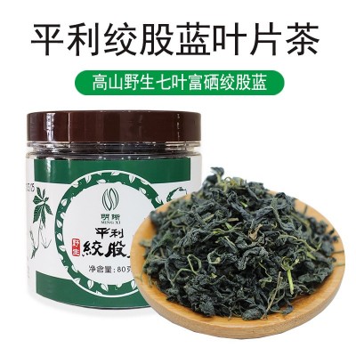 厂家批发野生七叶苦味平利绞股蓝茶叶片茶罐装图3