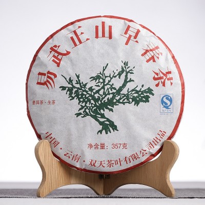 批发云南普洱茶 2013年易武正山早春茶 明前生茶 357g七子饼
