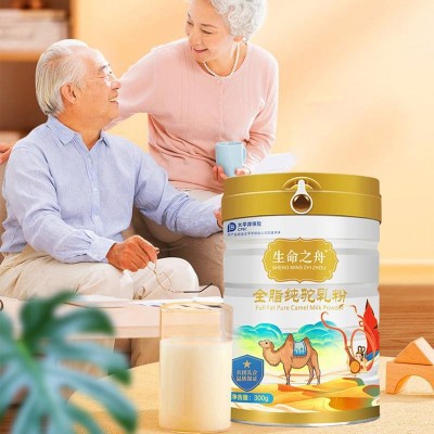 生命之舟全脂纯驼乳粉青少中老年成人营养骆驼奶粉现货一件代发图2