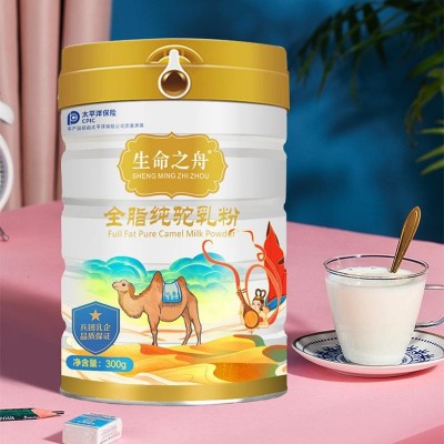 生命之舟全脂纯驼乳粉青少中老年成人营养骆驼奶粉现货一件代发图4