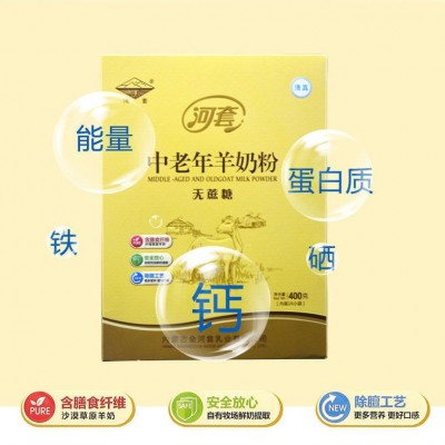 河套中老年羊奶粉无蔗糖高钙独立包装盒装图3