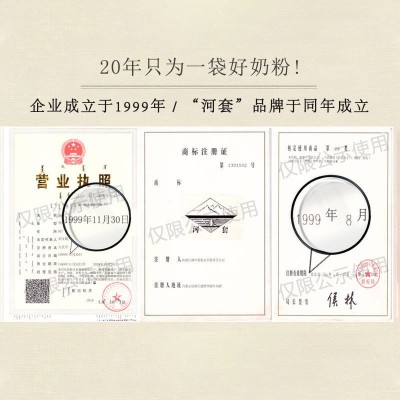 河套无蔗糖奶粉高锌高钙袋装独立小包装图3