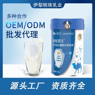 新疆骆驼粉骆驼奶粉厂家 驼乳配方驼奶粉 中老年 骆驼奶奶粉批发图4