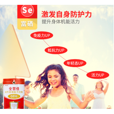 全营佳成人中老年奶粉无糖免疫力高钙富硒营养奶粉图3
