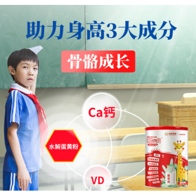 酷优高儿童学生成长奶粉高钙乳铁蛋白3-15岁图3