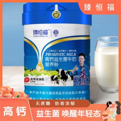 臻恒福高钙牛奶粉300g营养奶粉含益生菌无蔗糖成人奶粉