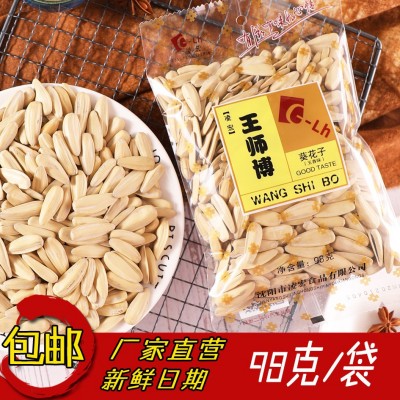 打手 五香白瓜子大颗粒98g袋装原味黑葵花籽厂家批发散装瓜子炒货图2