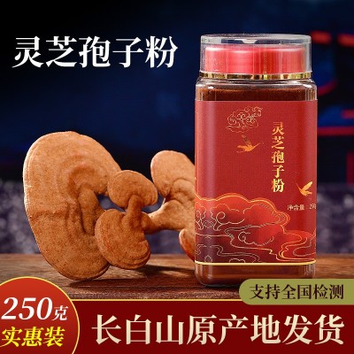 批发灵芝孢子粉泡水滋补头道林芝粉长白山木段孢子粉250g量大从优