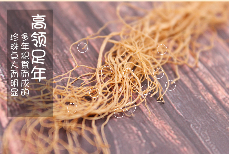 产白山白参_10.jpg