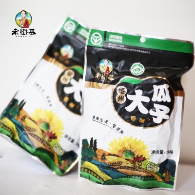老街基原味大瓜子东北特产三道纹葵花子熟瓜子礼箱装156g*10袋图4