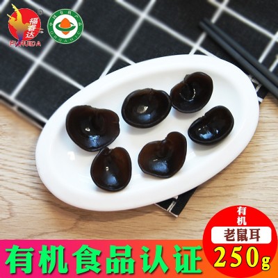 东北250g有机黑木耳袋装 干货农产品木耳批发小耳肉厚无根图4