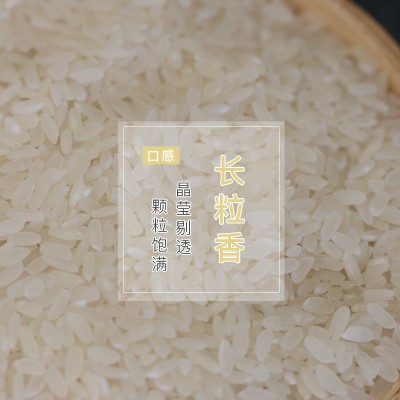伊香牌长粒香新疆大米5kg绿色食品地理标识产品鸭稻米超五常图2