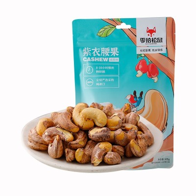 香脆零食工厂批发紫衣腰果165g袋装大粒虎皮坚果咸香味带皮腰果仁图5