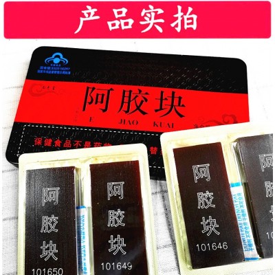 山东阿胶东阿特产500克正品阿胶块ejiao熬阿胶糕阿胶片批发图2