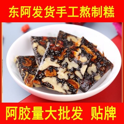 山东阿胶膏驴皮阿胶糕批发东阿纯阿胶糕即食手工正品阿胶固元糕