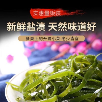 一件代发盐渍海带丝免切绿海带5斤/箱快递包邮工厂网红爆款工厂