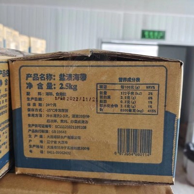 一件代发盐渍海带丝免切绿海带5斤/箱快递包邮工厂网红爆款工厂图2