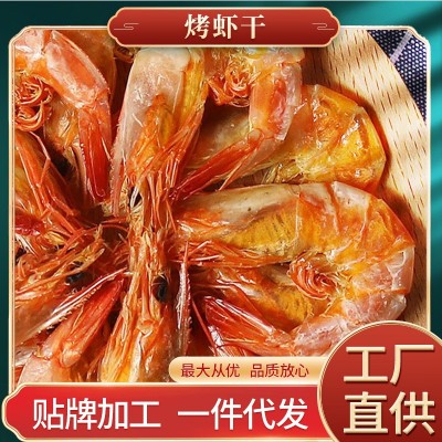 烤虾干即食海鲜淡干碳烤优质海虾补钙零食小吃水产海鲜批发现货款图3