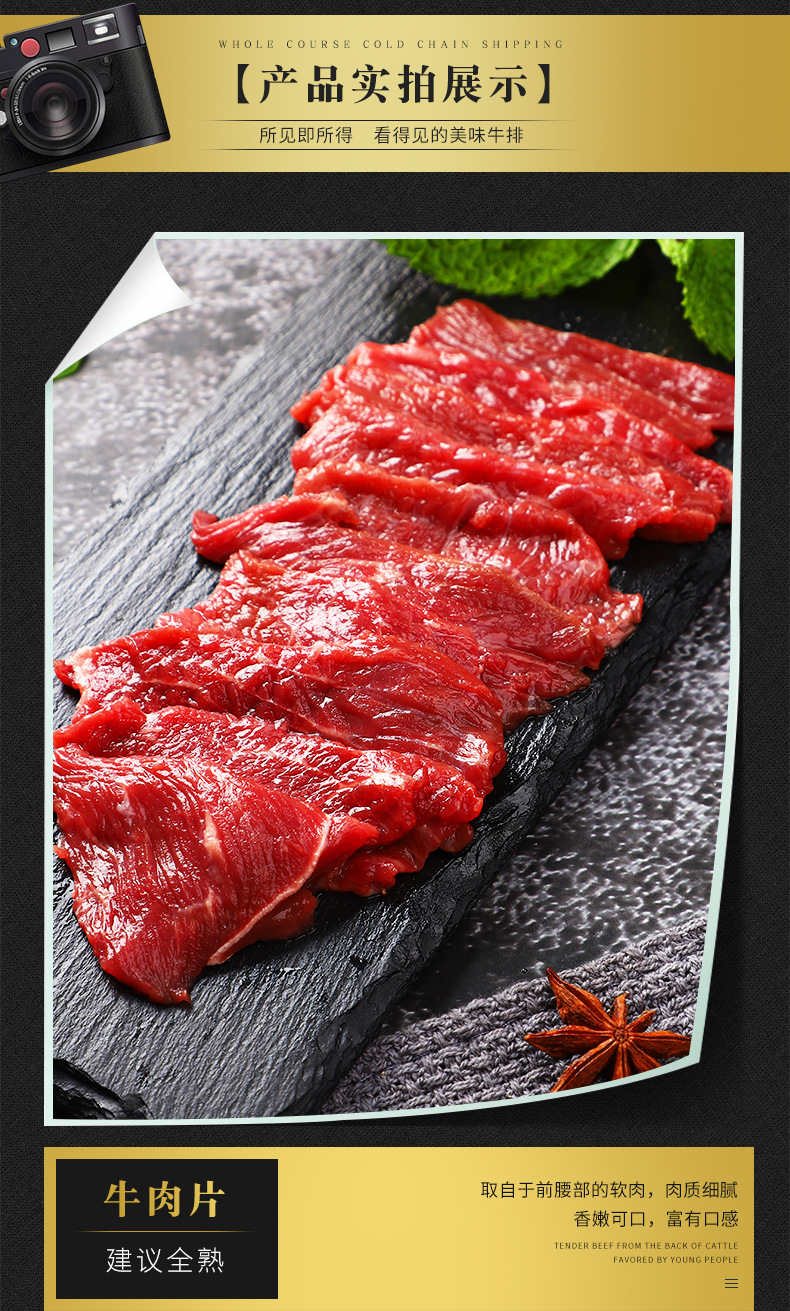 牛肉片_06