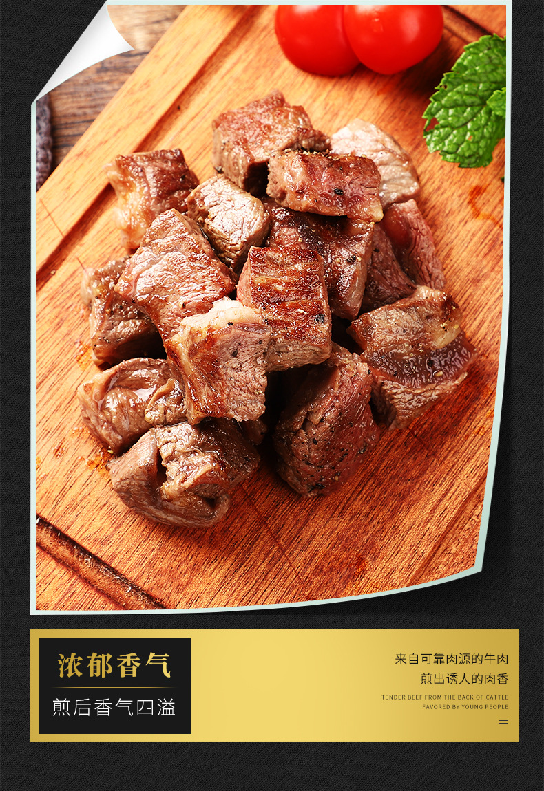 牛肉粒_08
