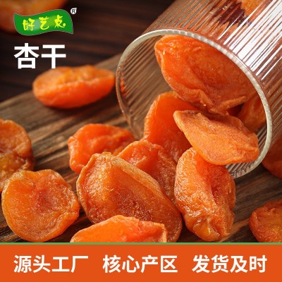 源头厂家批发抖音网红办公室休闲食品蜜饯酸甜杏片果脯水果干杏干