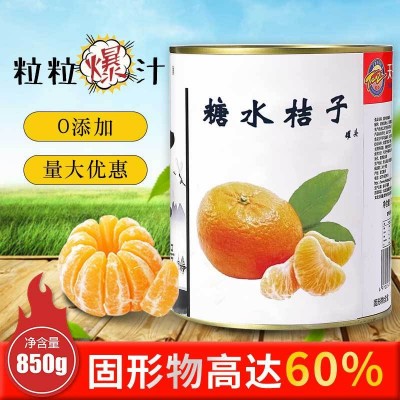 蜜桔 桔子 柑桔，春见 丑桔 果汁 原汁 NFC 100% 罐头图3