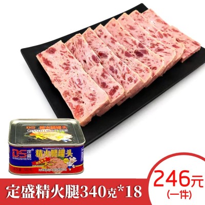 飘香远大定盛正方罐精火腿午餐肉340g罐装 肉超多 户外开盖即食图2
