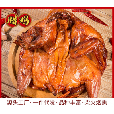 湖南腌制风干腊鸡 整只烟熏风吹鸡 酒店餐饮腊味菜厂家批发