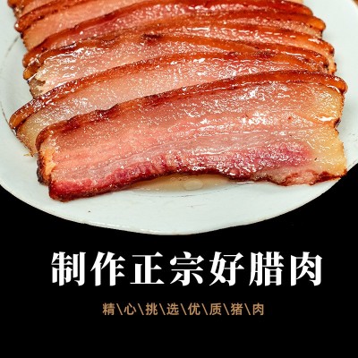 恩施土家五花腊肉手工咸肉苗家正宗腊肉农家自制烟熏四川腊肉特产图2