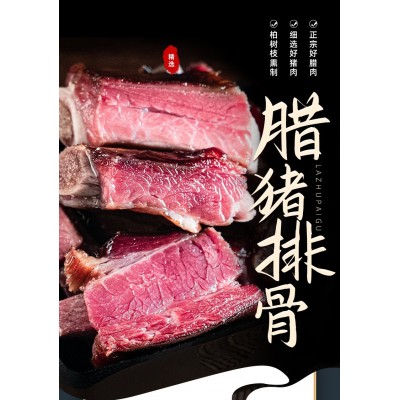 恩施正品腊排骨烟熏土猪肉切好剁好柴火自制风干五花腊肉特产批发图4