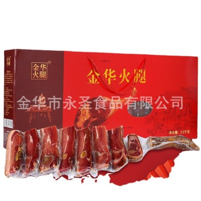 金华火腿礼盒正宗火腿肉整腿只官方旗舰店授权厂家春节年货送礼品图5
