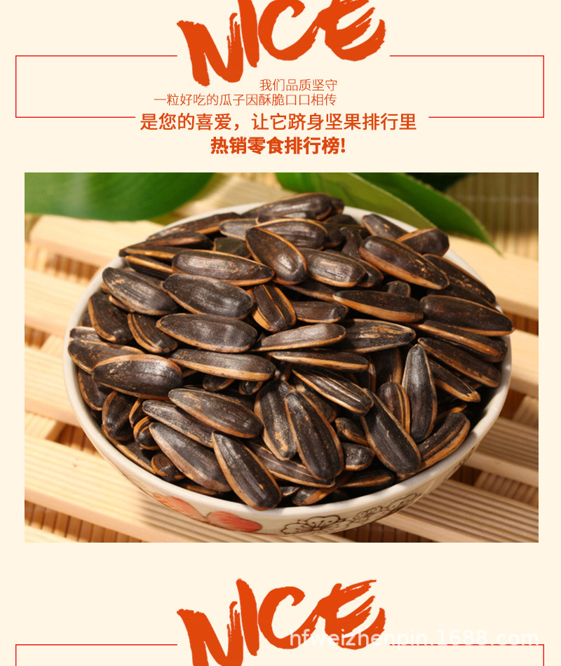 焦糖瓜子_02.jpg