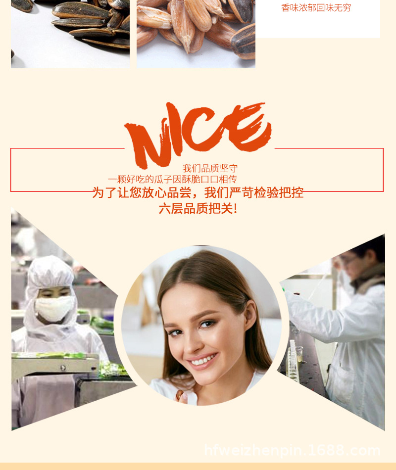 焦糖瓜子_05.jpg