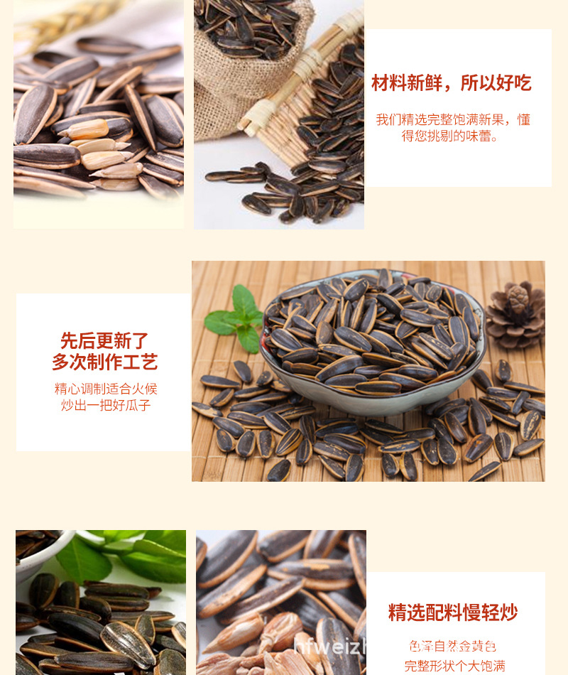 焦糖瓜子_04.jpg