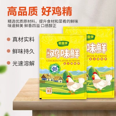 厂家批发土鸡精整箱大袋商用鸡精大包批发家用火锅煲汤餐饮店