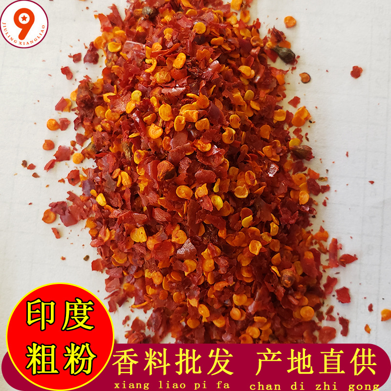 印度粗粉