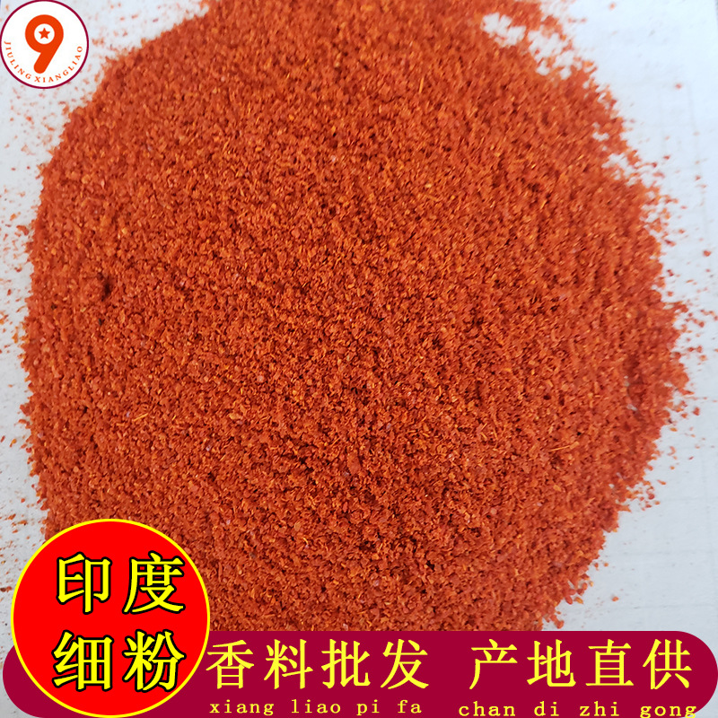 印度细粉