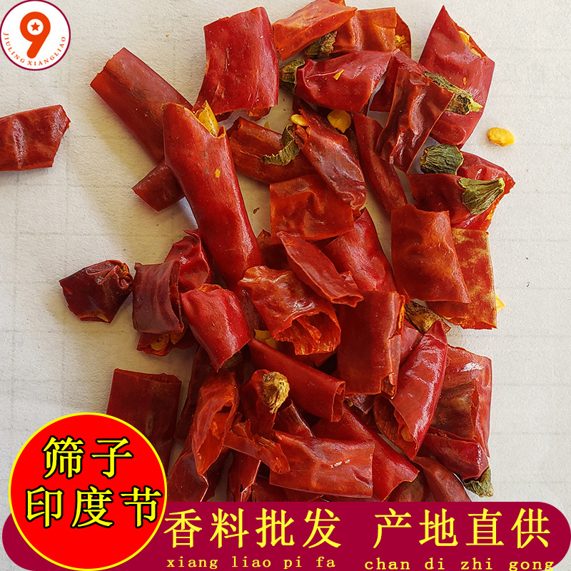 筛子印度节
