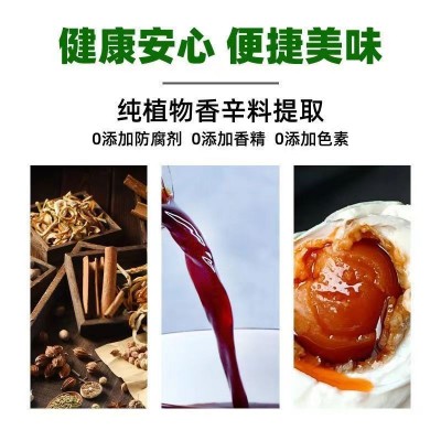 腌蛋料汁咸鸭蛋家用五香腌蛋酱汁调汁腌制咸鸡蛋茶叶蛋调料沙流油图4