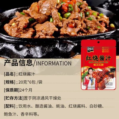 大骨头酱汁抖音同款麦麦棒骨酱排骨大骨棒家庭装酱料包正宗红烧酱图5