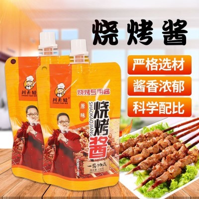 烧烤酱家用腌肉烧烤调料烤肉刷料烤鱼烤鸡翅面筋卷饼刷酱烧烤调料图4
