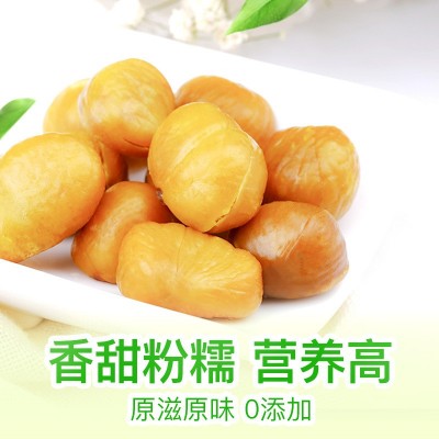 动心松鼠板栗仁网红零食坚果小吃休闲食品熟制甘栗仁栗子仁批发图2