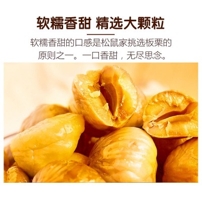 动心松鼠板栗仁网红零食坚果小吃休闲食品熟制甘栗仁栗子仁批发图4