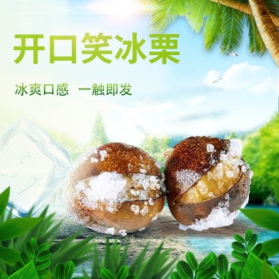 燕山明珠 冰板栗 450g/袋 冷冻开口笑 熟板栗 批发图2