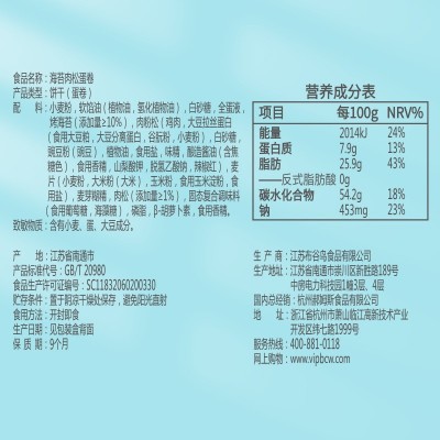 百草味海苔肉松蛋卷100g网红休闲办公零食夹心海苔脆图2